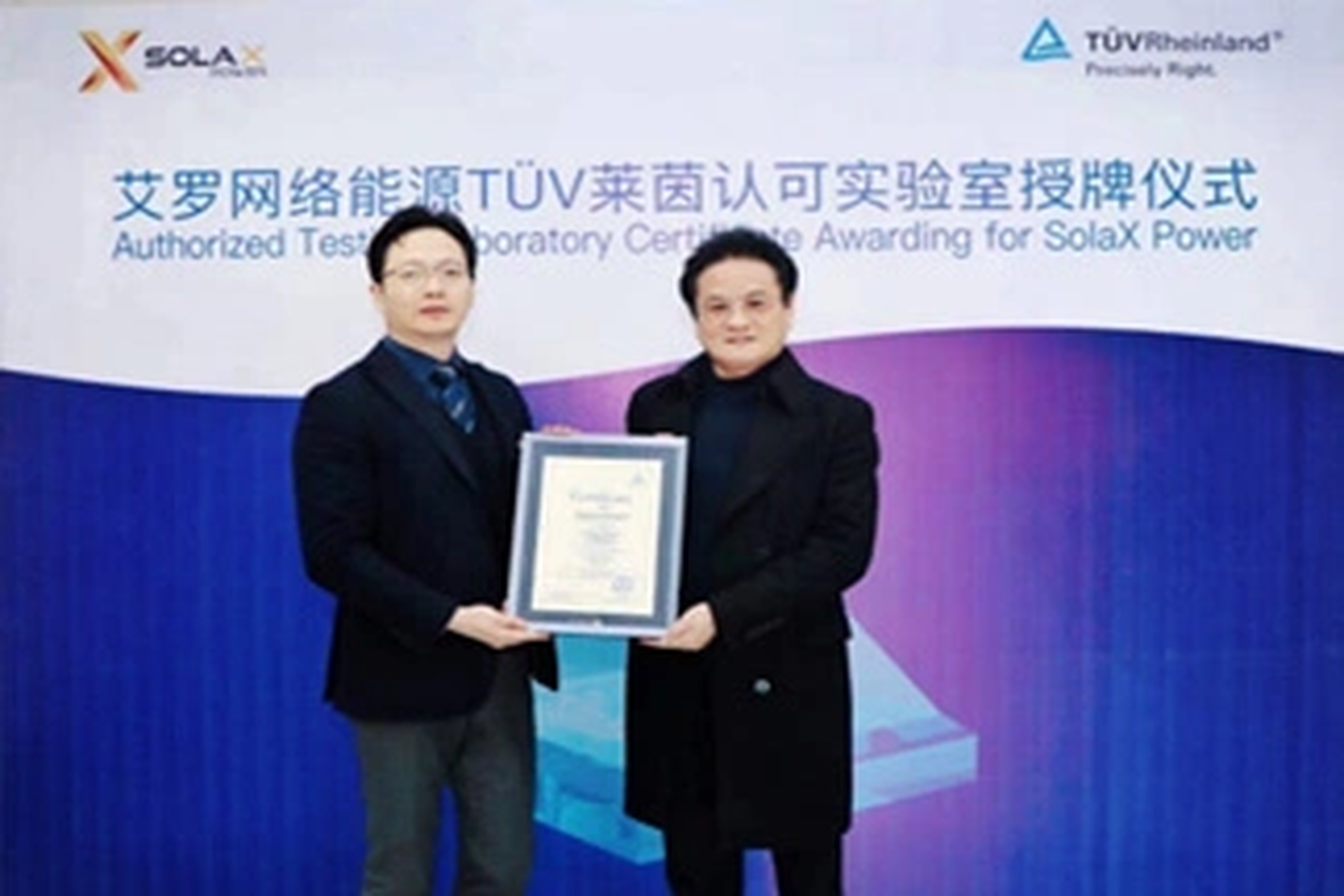 荣誉 | Tüv莱茵授牌九州酷游能源
